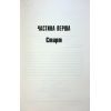 Книга Довга Хода - Стівен Кінг КСД (9786171297975) зображення 4