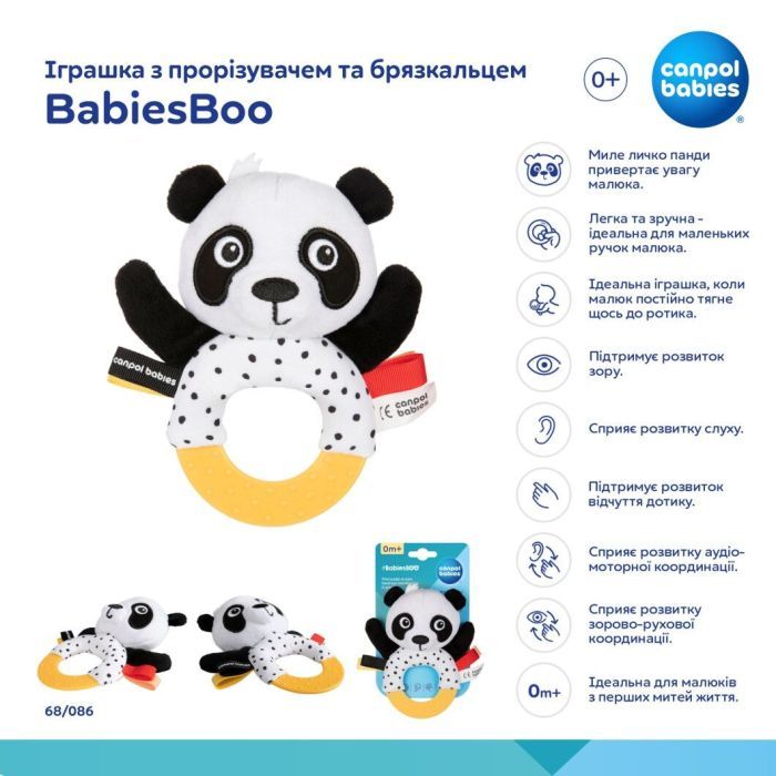 Погремушка Canpol с прорезывателем BabiesBoo (68/086) изображение 3