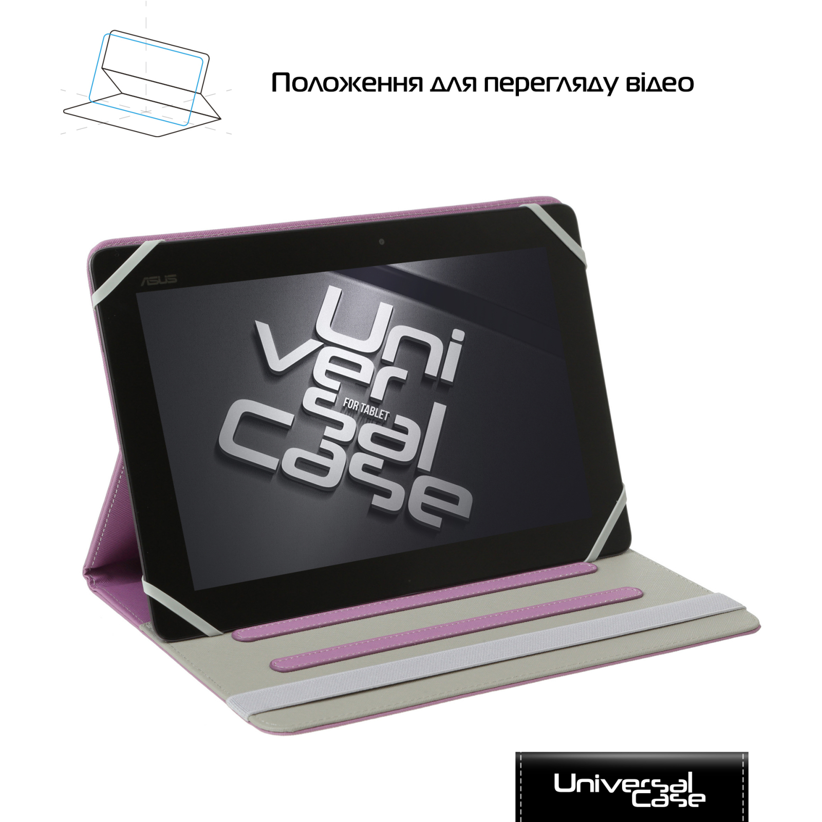 Чехол для планшета Armorstandart Elastic Band 10 Purple (ARM59077) изображение 3