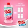 Средство для ручного мытья посуды Maxi Power Бабл Гам запаска 1000 мл (4823098411970) изображение 3