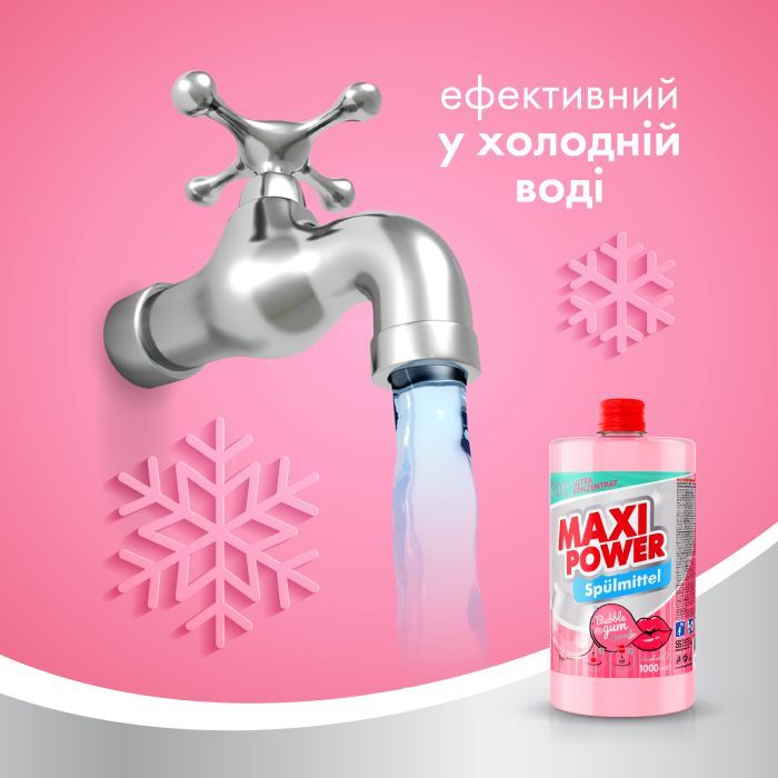 Средство для ручного мытья посуды Maxi Power Бабл Гам запаска 1000 мл (4823098411970) изображение 4