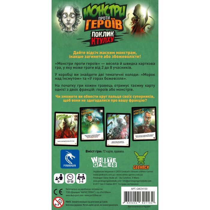 Настільна гра Geekach Games Монстри проти героїв. Поклик Ктулху (GKCH150) зображення 3