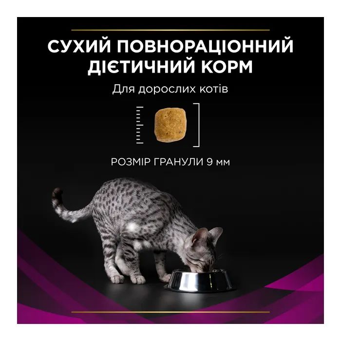 Сухой корм для кошек Purina Pro Plan Veterinary Diets UR Urinary при мочекаменной болезни 1.5 кг (7613035160552) изображение 11