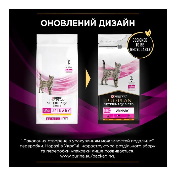 Сухой корм для кошек Purina Pro Plan Veterinary Diets UR Urinary при мочекаменной болезни 1.5 кг (7613035160552) изображение 5