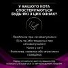 Сухой корм для кошек Purina Pro Plan Veterinary Diets UR Urinary при мочекаменной болезни 1.5 кг (7613035160552) изображение 6