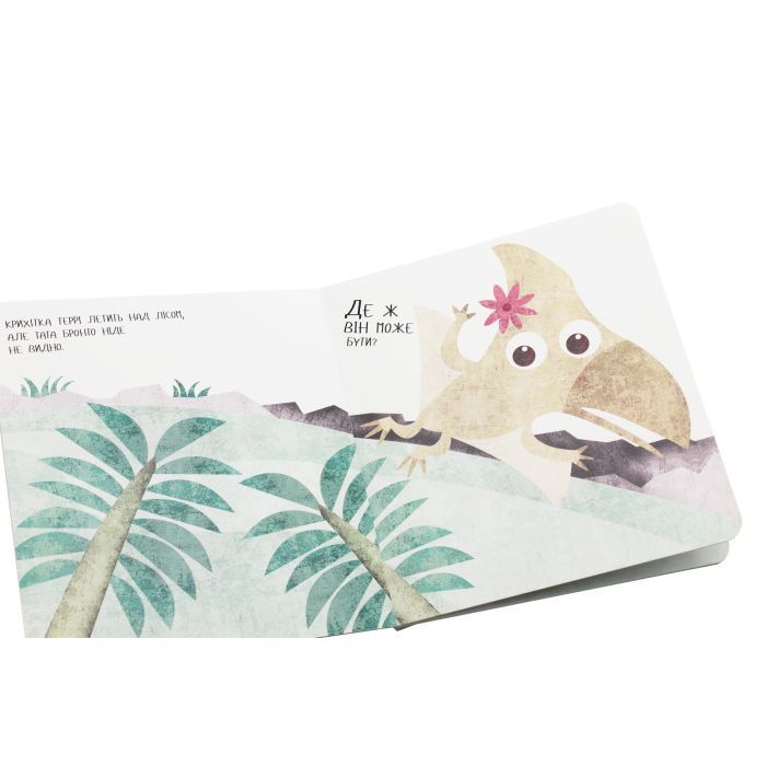 Книга Дино-малята. Великі пригоди маленьких друзів. Бронто шукає тата #книголав (9786177563753) зображення 5