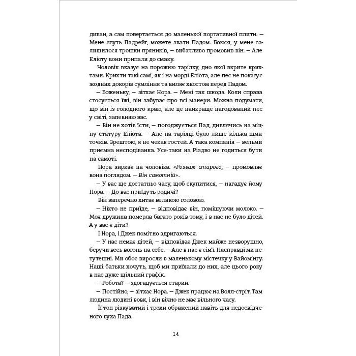 Книга Різдвяне бажання - Кортні Коул #книголав (9786178286354) изображение 10