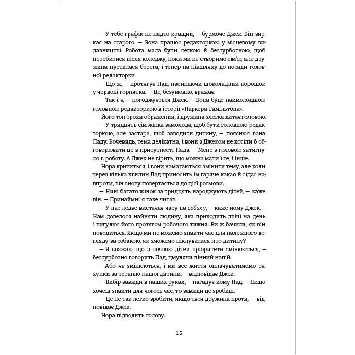 Книга Різдвяне бажання - Кортні Коул #книголав (9786178286354) изображение 11