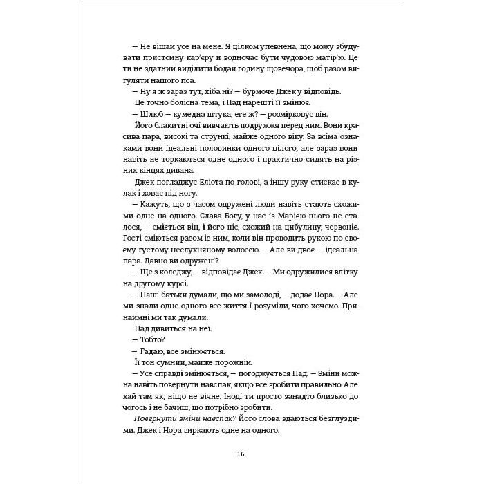 Книга Різдвяне бажання - Кортні Коул #книголав (9786178286354) изображение 12