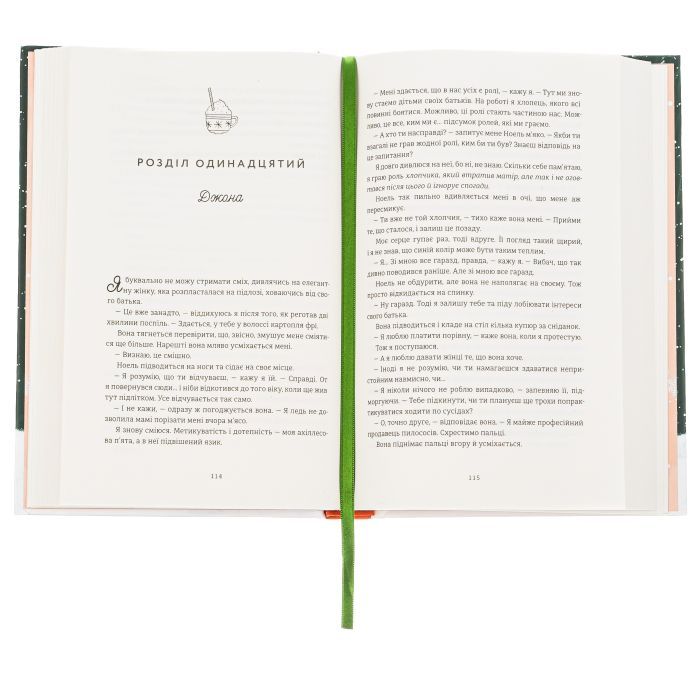 Книга Різдвяне бажання - Кортні Коул #книголав (9786178286354) изображение 5