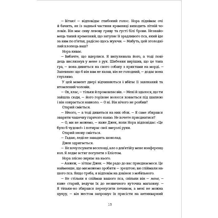 Книга Різдвяне бажання - Кортні Коул #книголав (9786178286354) изображение 9