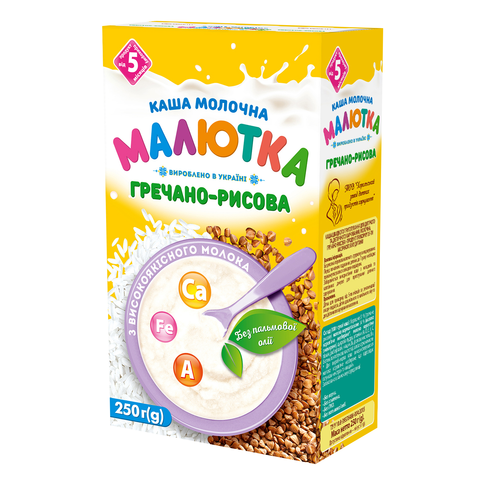 Дитяча каша Малютка Гречано-рисова для дитячого та дієтичного харчування 250 г (4820199501333)
