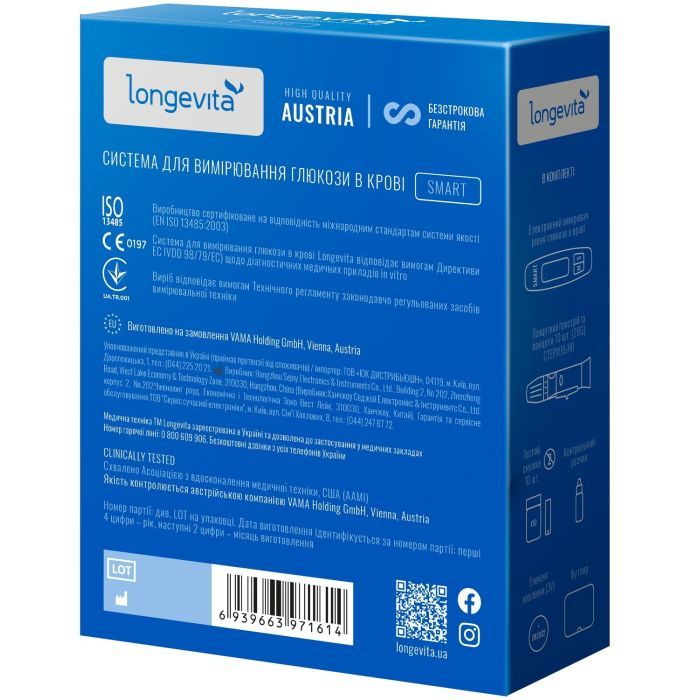 Глюкометр Longevita Smart Система для визначення рівня глюкози в крові (6397645) зображення 8