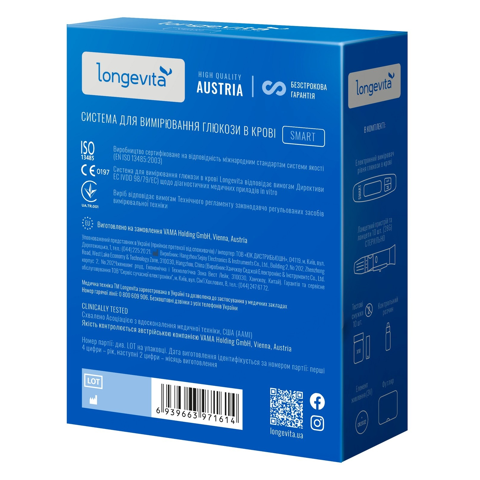 Глюкометр Longevita Smart Система для визначення рівня глюкози в крові (6397645) зображення 8