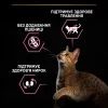 Сухий корм для кішок Purina Pro Plan Delicate Adult 1+ з індичкою 400 г (7613033568671) зображення 5