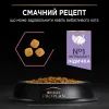 Сухий корм для кішок Purina Pro Plan Delicate Adult 1+ з індичкою 400 г (7613033568671) зображення 6