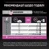 Сухий корм для кішок Purina Pro Plan Delicate Adult 1+ з індичкою 400 г (7613033568671) зображення 8