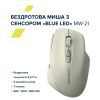 Мышка Canyon MW-21 Wireless Blue LED Cosmic Latte (CNS-CMSW21CL) изображение 7