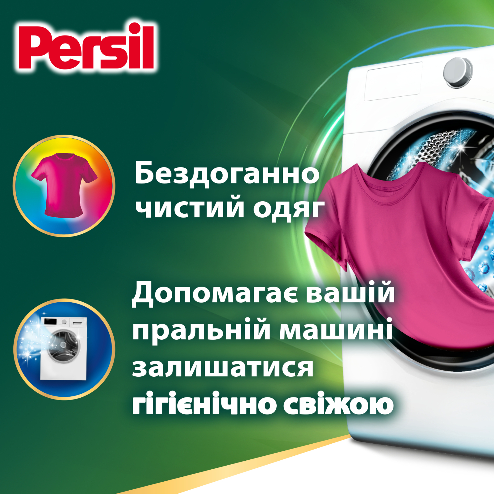 Капсулы для стирки Persil 4in1 Discs Color Deep Clean 13 шт. (9000101800012) изображение 2
