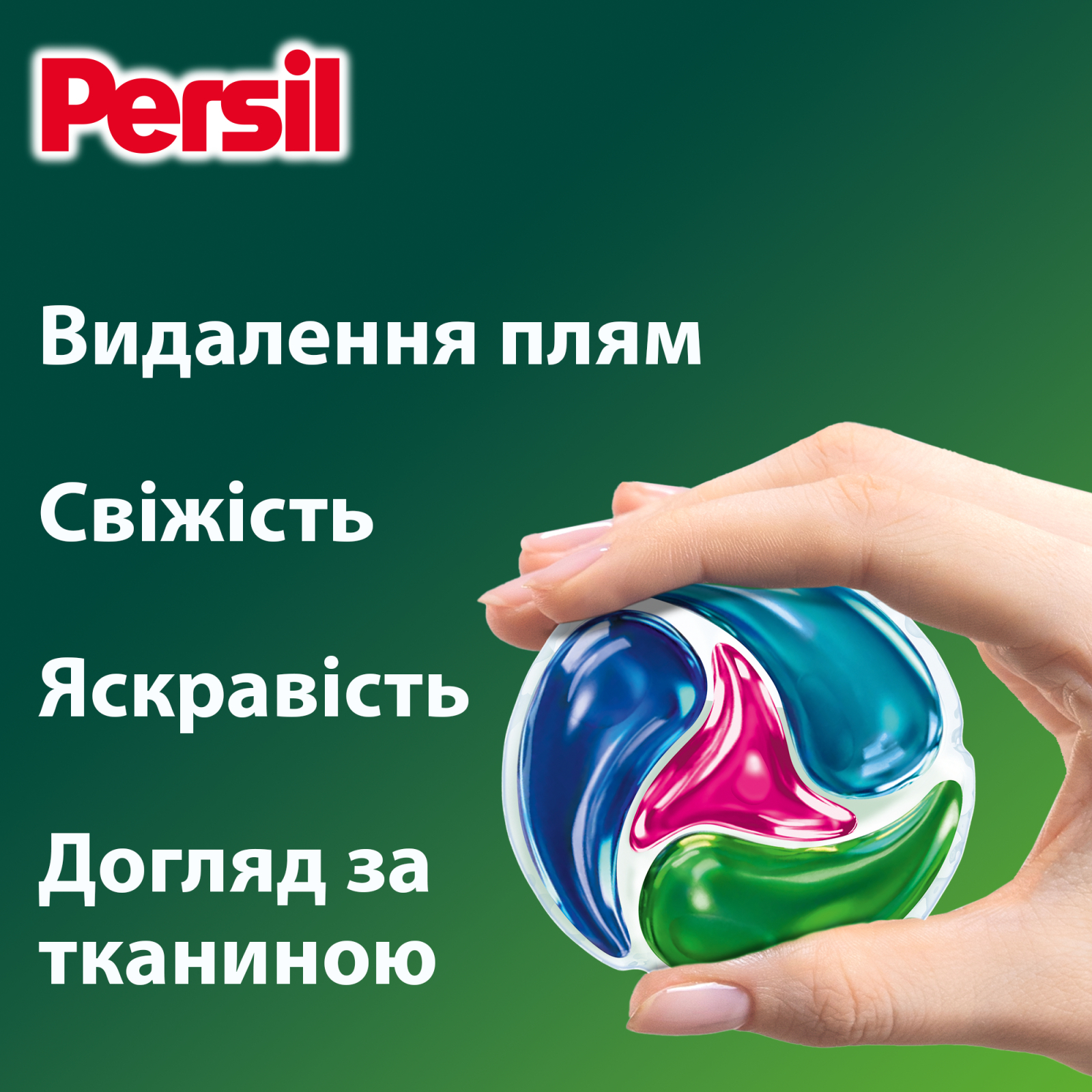 Капсулы для стирки Persil 4in1 Discs Color Deep Clean 54 шт. (9000101801293) изображение 3