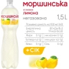 Напій Моршинська соковмісний негазований зі смаком лимону 1.5 л (4820017002561) зображення 5