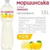 Напиток Моршинська сокосодержащий негазированный со вкусом лимона 1.5 л (4820017002561) изображение 5