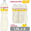 Напій Моршинська соковмісний негазований зі смаком лимону 1.5 л (4820017002561)