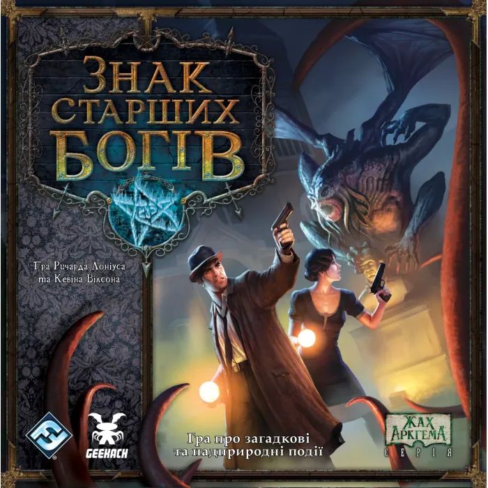 Настольная игра Geekach Games Знак Старших богов (Elder Sign) (укр.) (GKCH189es) изображение 6