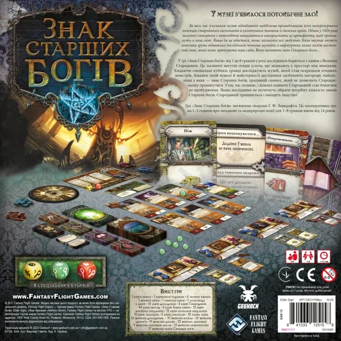 Настольная игра Geekach Games Знак Старших богов (Elder Sign) (укр.) (GKCH189es) изображение 7