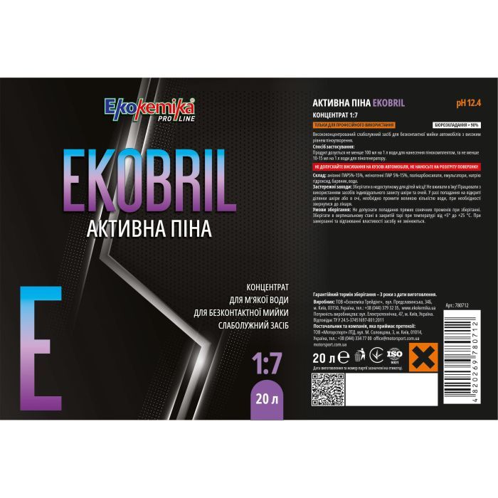 Активная пена Ekokemika Pro Line EKOBRIL 17 20л (780712) изображение 2