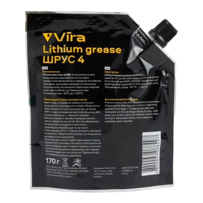 Смазка автомобильная VIRA ШРУС-4 170 г (VI0616) изображение 2