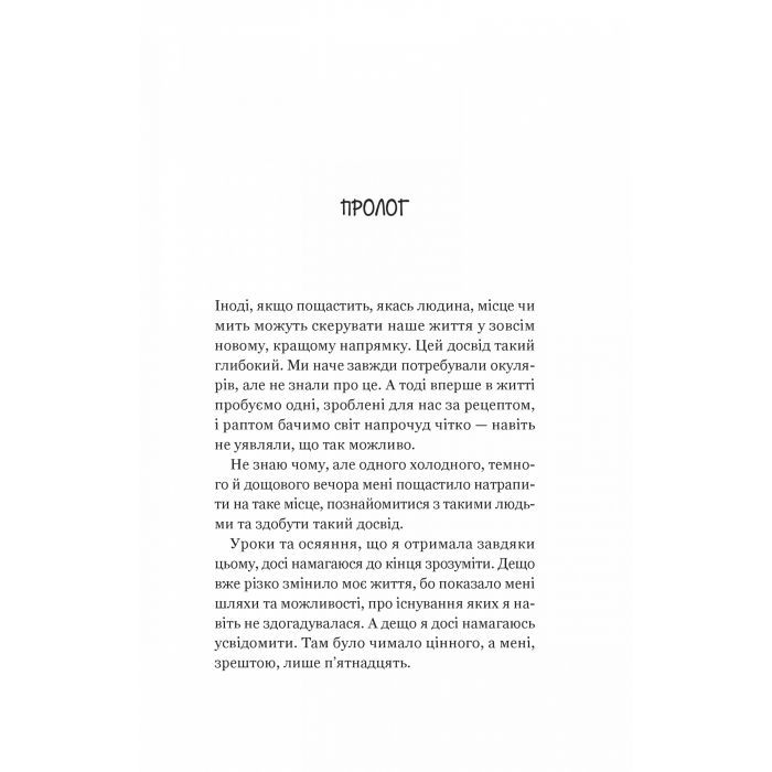 Книга Новий відвідувач кафе на краю світу - Джон П. Стрелекі Vivat (9786171706514) зображення 3