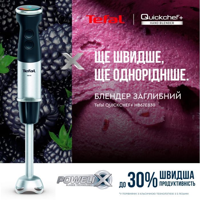 Блендер Tefal HB67E830 изображение 10