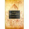 Книга Стовпи землі. Кінгзбридж. Книга 1 - Кен Фоллетт Видавництво РМ (9786178373795)