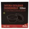 Миска туристическая Tramp силіконова з пластиковим дном 550 мл Olive (UTRC-123-olive) изображение 5