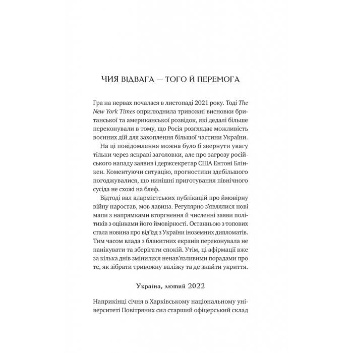 Книга Любити Привида - Тіна Перон Vivat (9786171705654) зображення 12
