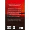 Книга Любити Привида - Тіна Перон Vivat (9786171705654) зображення 2