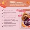 Вологий корм для собак Delickcious Смужки з лососем та морквою в крем-супі 85 г (4820269142053) зображення 3