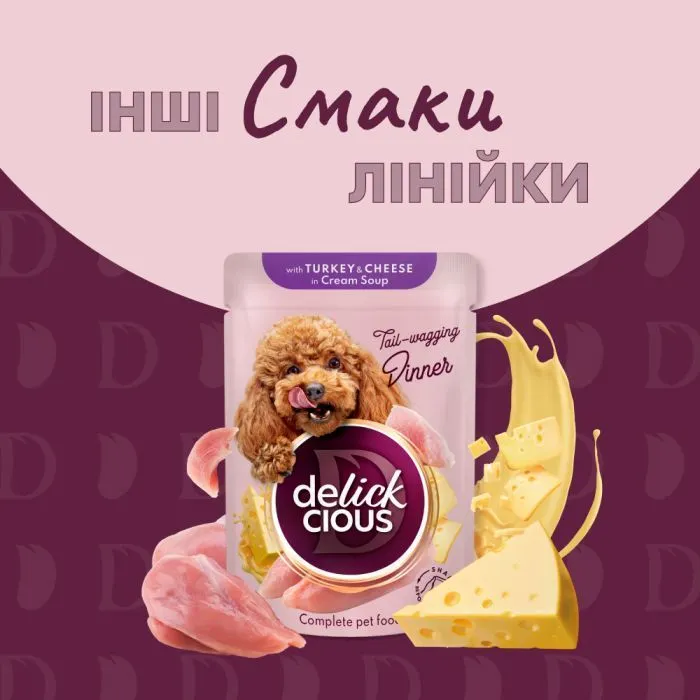 Вологий корм для собак Delickcious Смужки з лососем та морквою в крем-супі 85 г (4820269142053) зображення 7