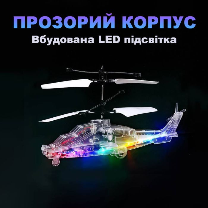 Інтерактивна іграшка UFT Літаючий вертоліт з сенсорним контролем і LED підсвічуванням (UFTFly12) зображення 3