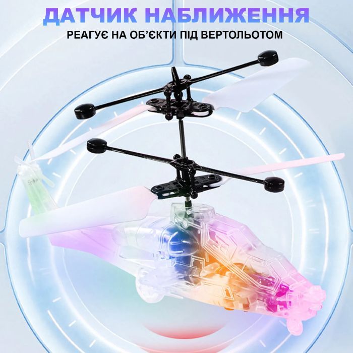 Інтерактивна іграшка UFT Літаючий вертоліт з сенсорним контролем і LED підсвічуванням (UFTFly12) зображення 6