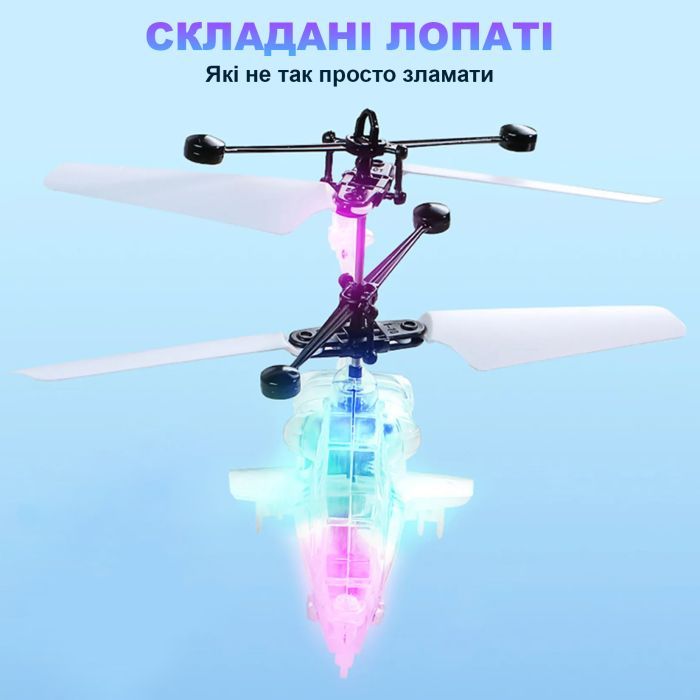 Інтерактивна іграшка UFT Літаючий вертоліт з сенсорним контролем і LED підсвічуванням (UFTFly12) зображення 7