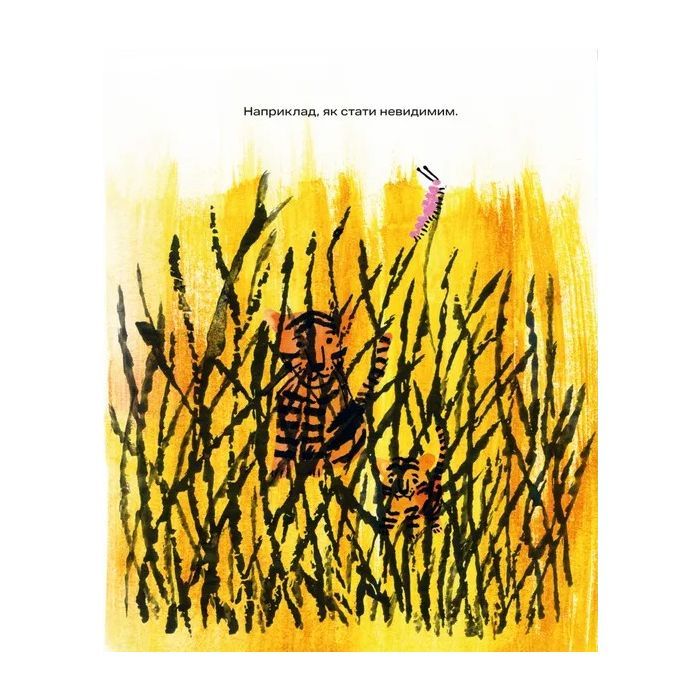 Книга Кряк! - Юлія Ґвілім Видавництво Старого Лева (9789664484296) зображення 10