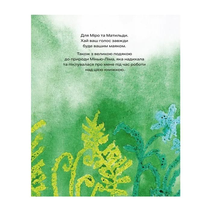 Книга Кряк! - Юлія Ґвілім Видавництво Старого Лева (9789664484296) зображення 3