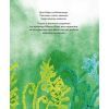 Книга Кряк! - Юлія Ґвілім Видавництво Старого Лева (9789664484296) зображення 3