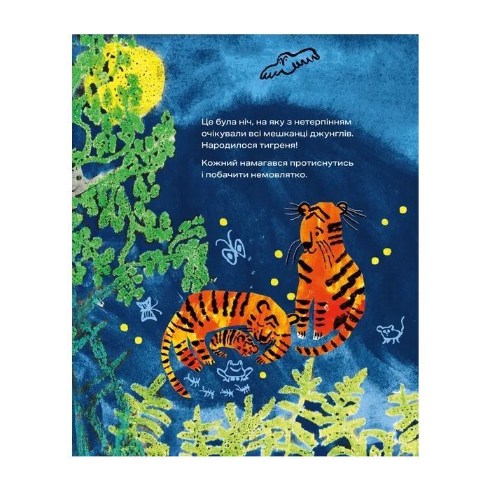 Книга Кряк! - Юлія Ґвілім Видавництво Старого Лева (9789664484296) зображення 4