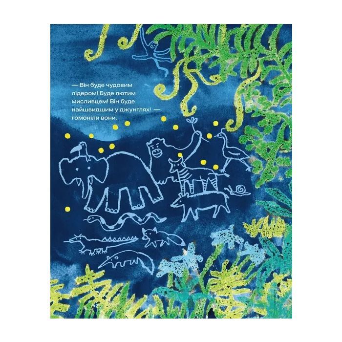 Книга Кряк! - Юлія Ґвілім Видавництво Старого Лева (9789664484296) зображення 5