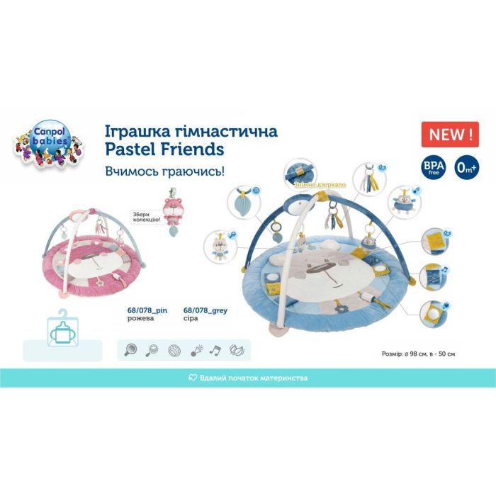 Дитячий килимок Canpol гімнастична Pastel Friends - рожевий (68/078_pin) зображення 3