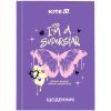 Щоденник шкільний Kite Superstar, тверда обкладинка (K25-262-2)