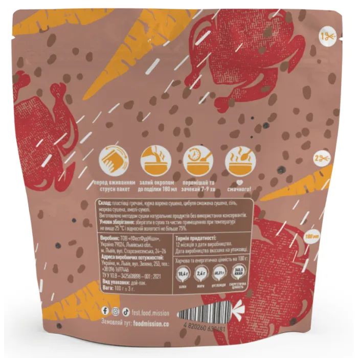Пища быстрого приготовления Food Mission Каша гречневая с курицей 100 г (fm.30481) изображение 2